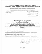 Ескіз