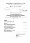 Ескіз