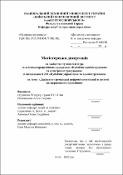 Ескіз