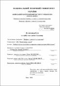 Ескіз