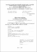 Ескіз