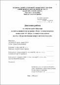 Ескіз