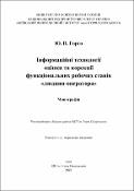 Ескіз