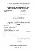 Ескіз
