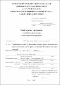 Ескіз