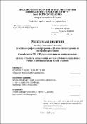 Ескіз