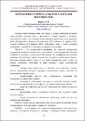 Ескіз