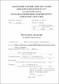 Ескіз