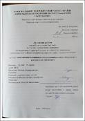 Ескіз