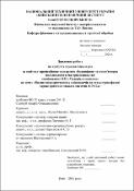 Ескіз