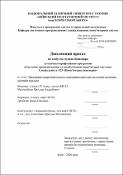 Ескіз