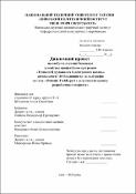 Ескіз