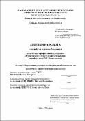 Ескіз