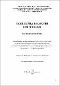 Ескіз