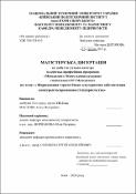 Ескіз