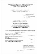 Ескіз