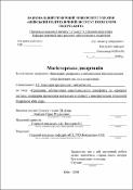Ескіз