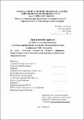 Ескіз