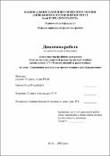 Ескіз