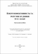 Ескіз