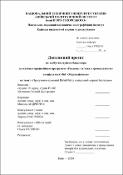 Ескіз
