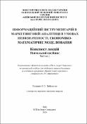 Ескіз