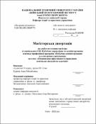 Ескіз