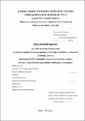 Ескіз