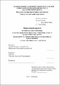 Ескіз