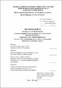 Ескіз