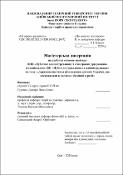 Ескіз