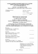 Ескіз