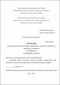Ескіз