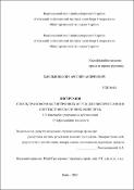 Ескіз