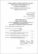 Ескіз