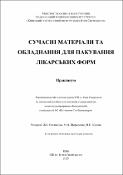 Ескіз