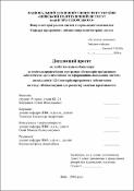 Ескіз