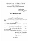 Ескіз