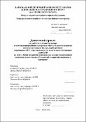 Ескіз