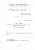 Ескіз