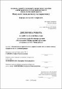 Ескіз
