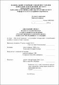 Ескіз