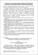 Ескіз