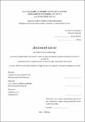Ескіз