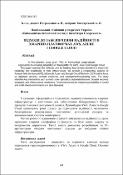 Ескіз