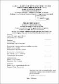 Ескіз