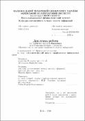 Ескіз