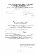 Ескіз