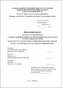 Ескіз