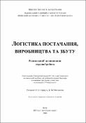 Ескіз